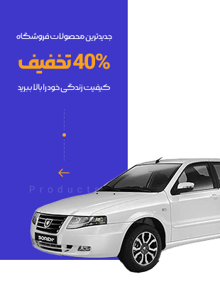 products-banner-1